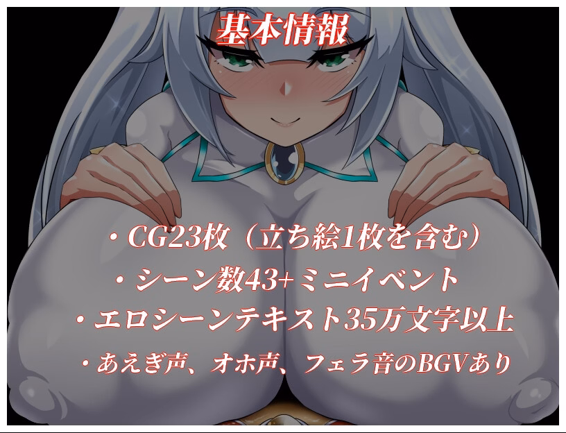 NTR Heroine Pure White Justice White Snow v1.01