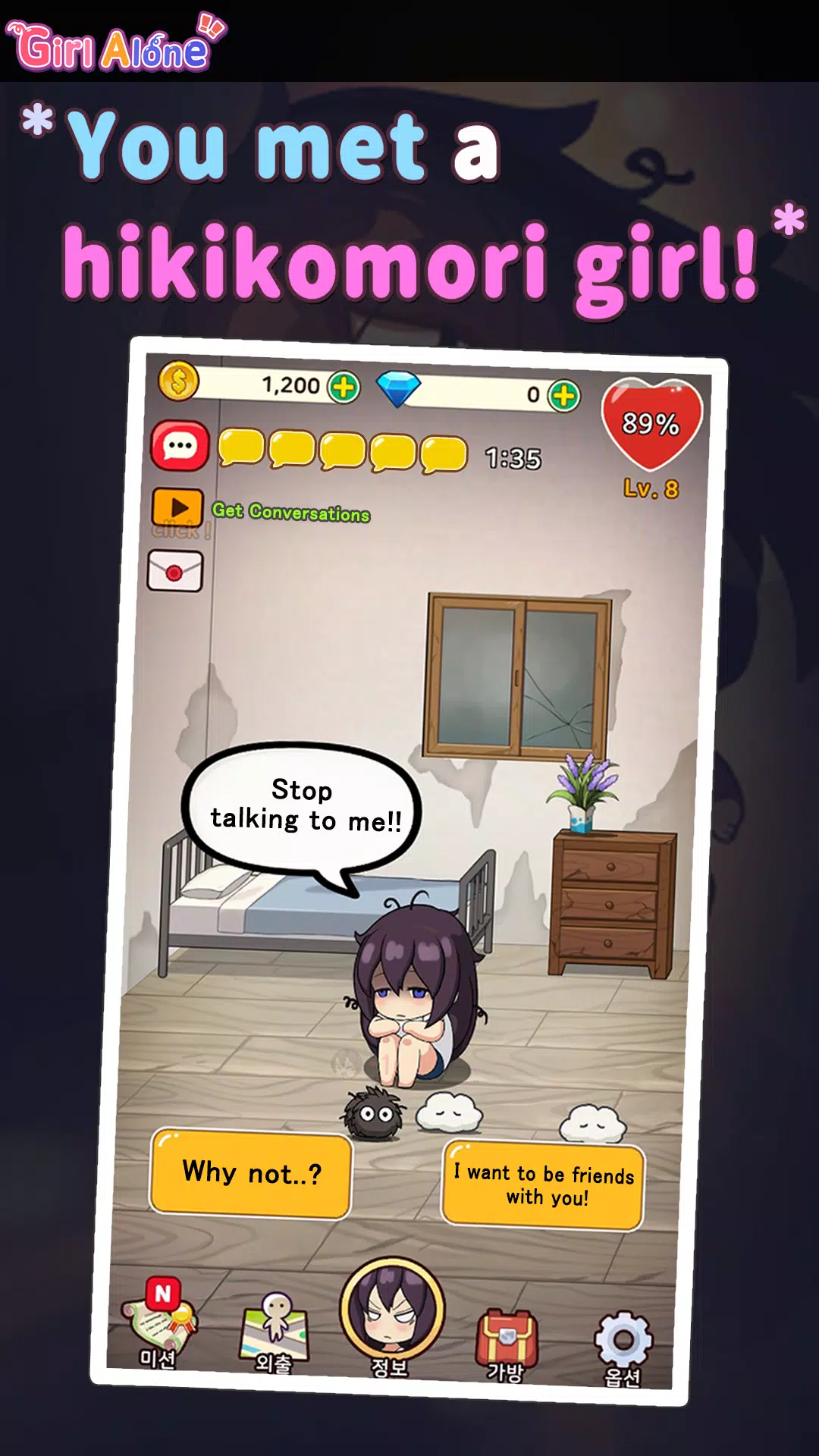 Girl Alone