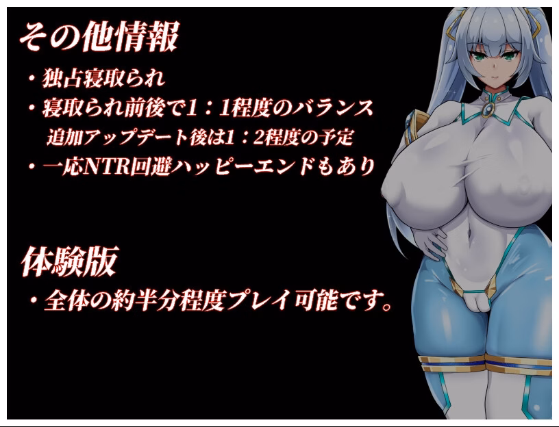 NTR Heroine Pure White Justice White Snow v1.01