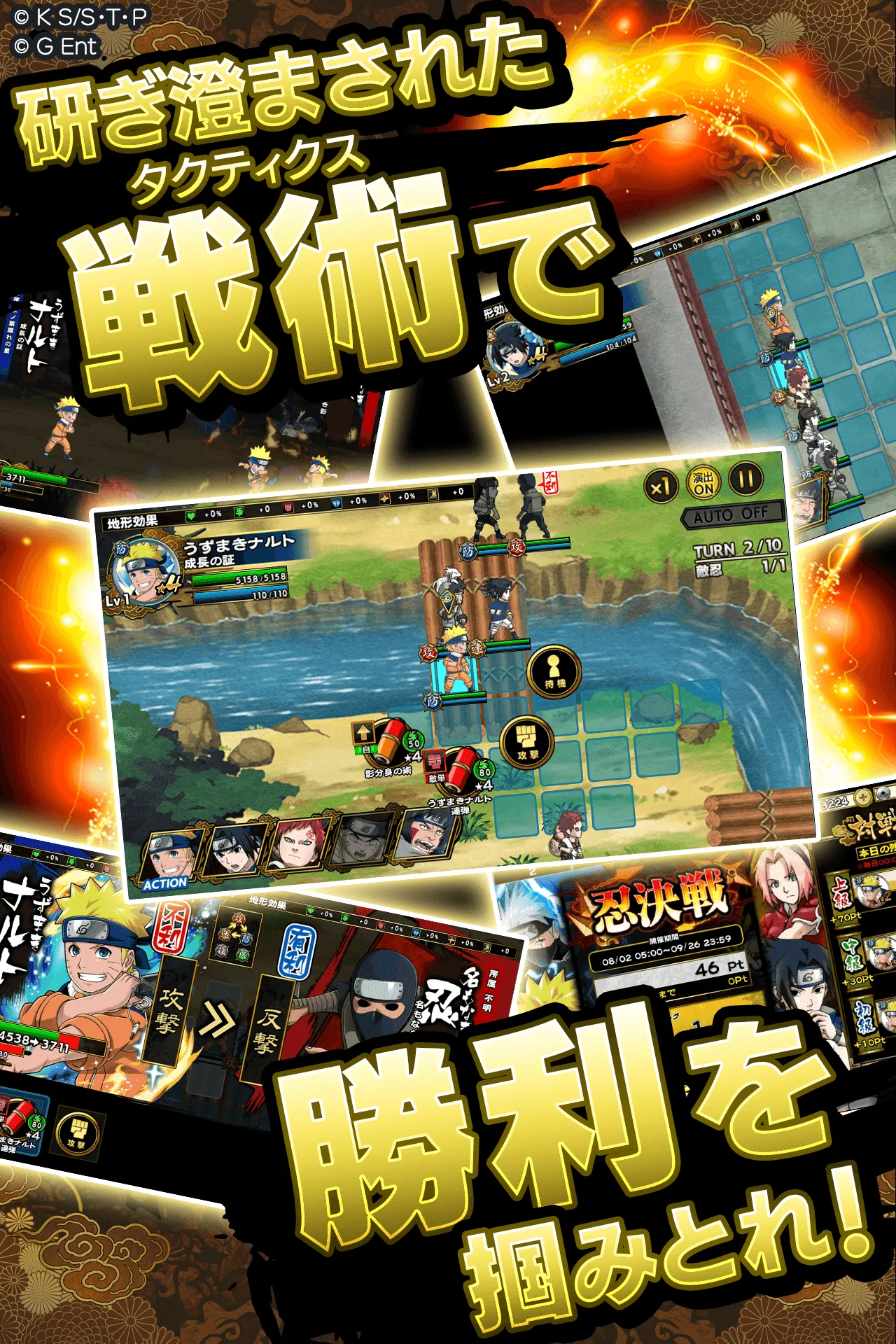 Naruto - Shinobi Collection Shippuranbu Naruto - Shinobi Collection Shippuranbu