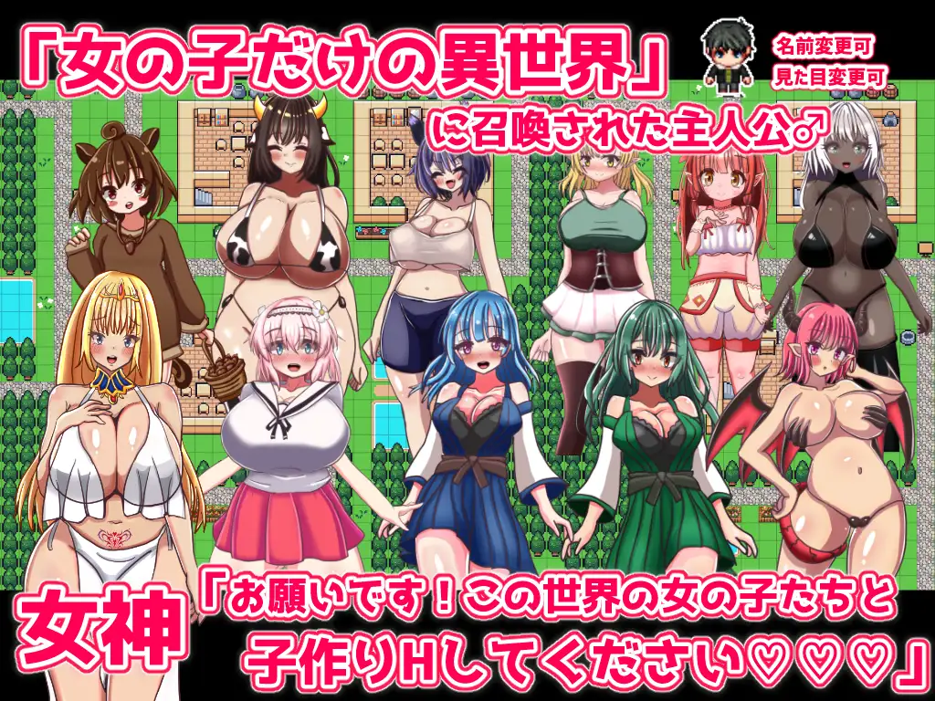 Eternal Baby-Making Fantasy