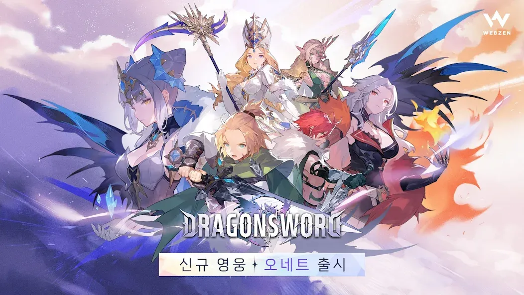 Dragon Sword