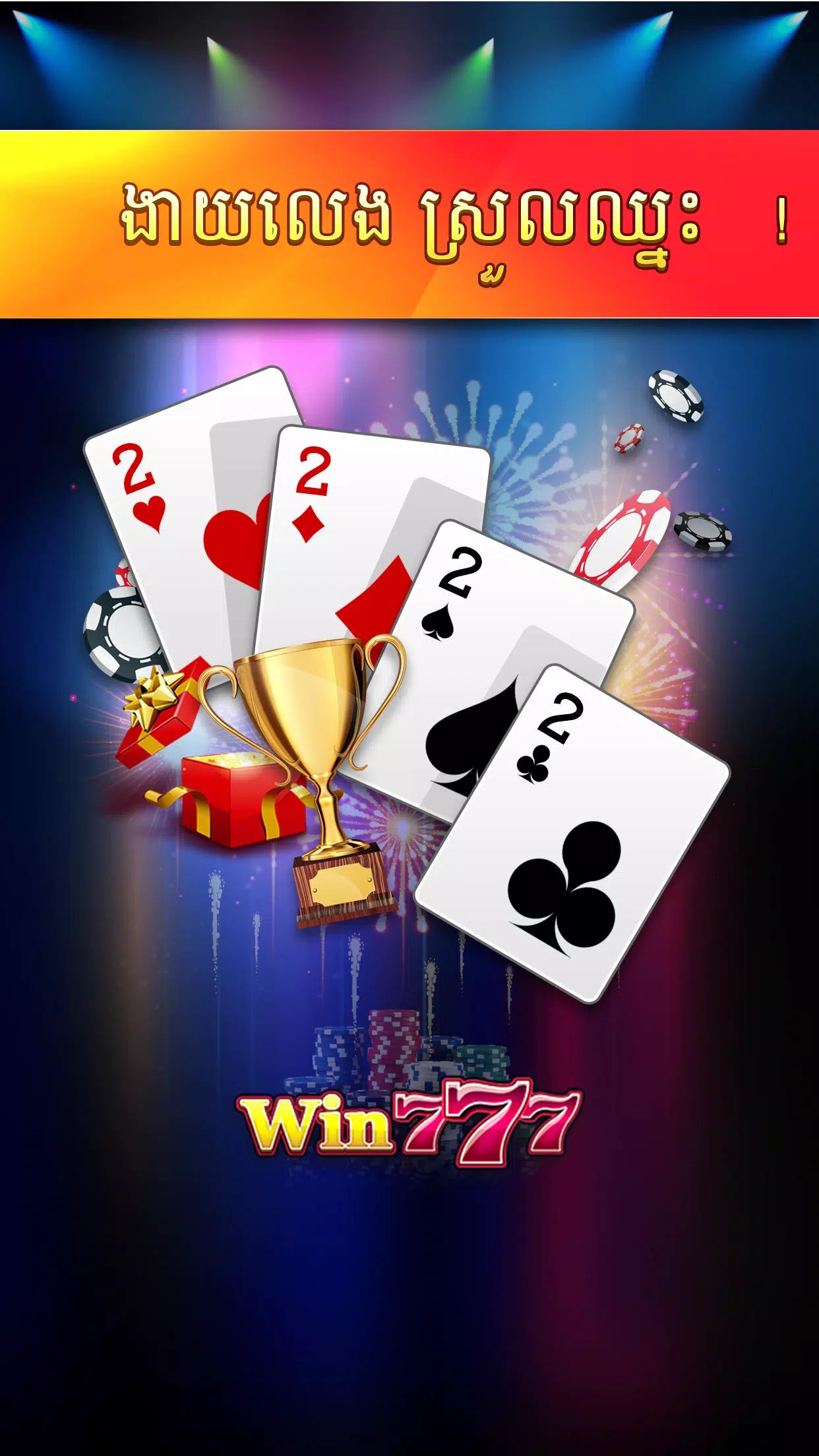 Win777