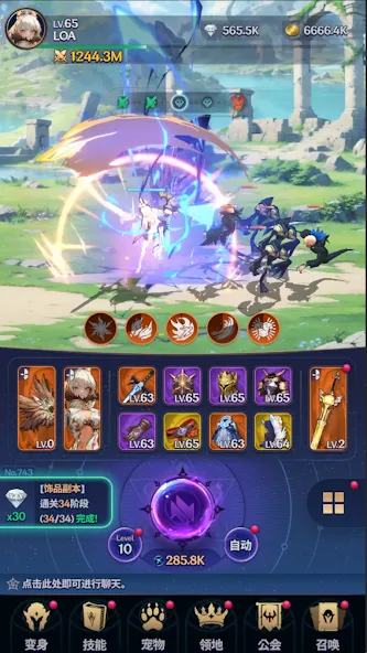 Legend of Avatar