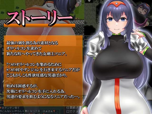 Sonia and the Lusting Village 2