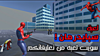 SpiderMan