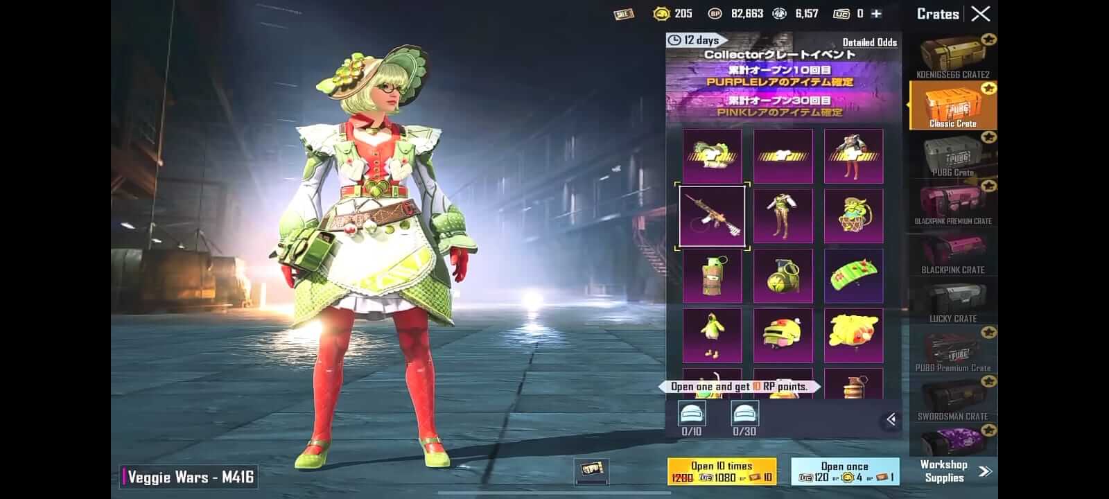 PUBG MOBILE KR