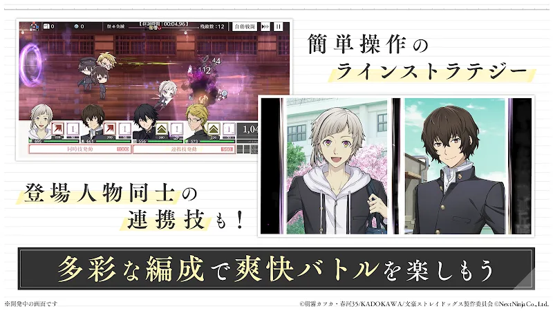 Gakuen Bungo Stray Dogs