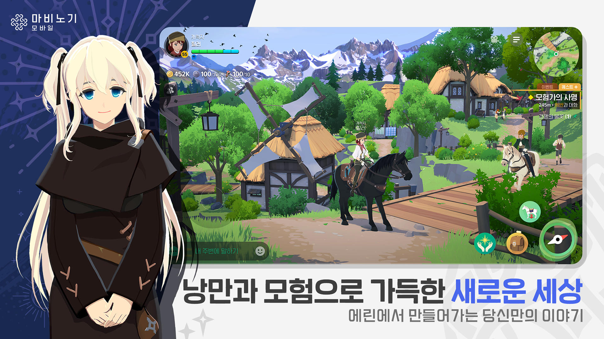 Mabinogi