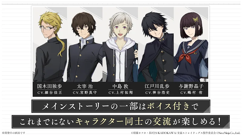 Gakuen Bungo Stray Dogs