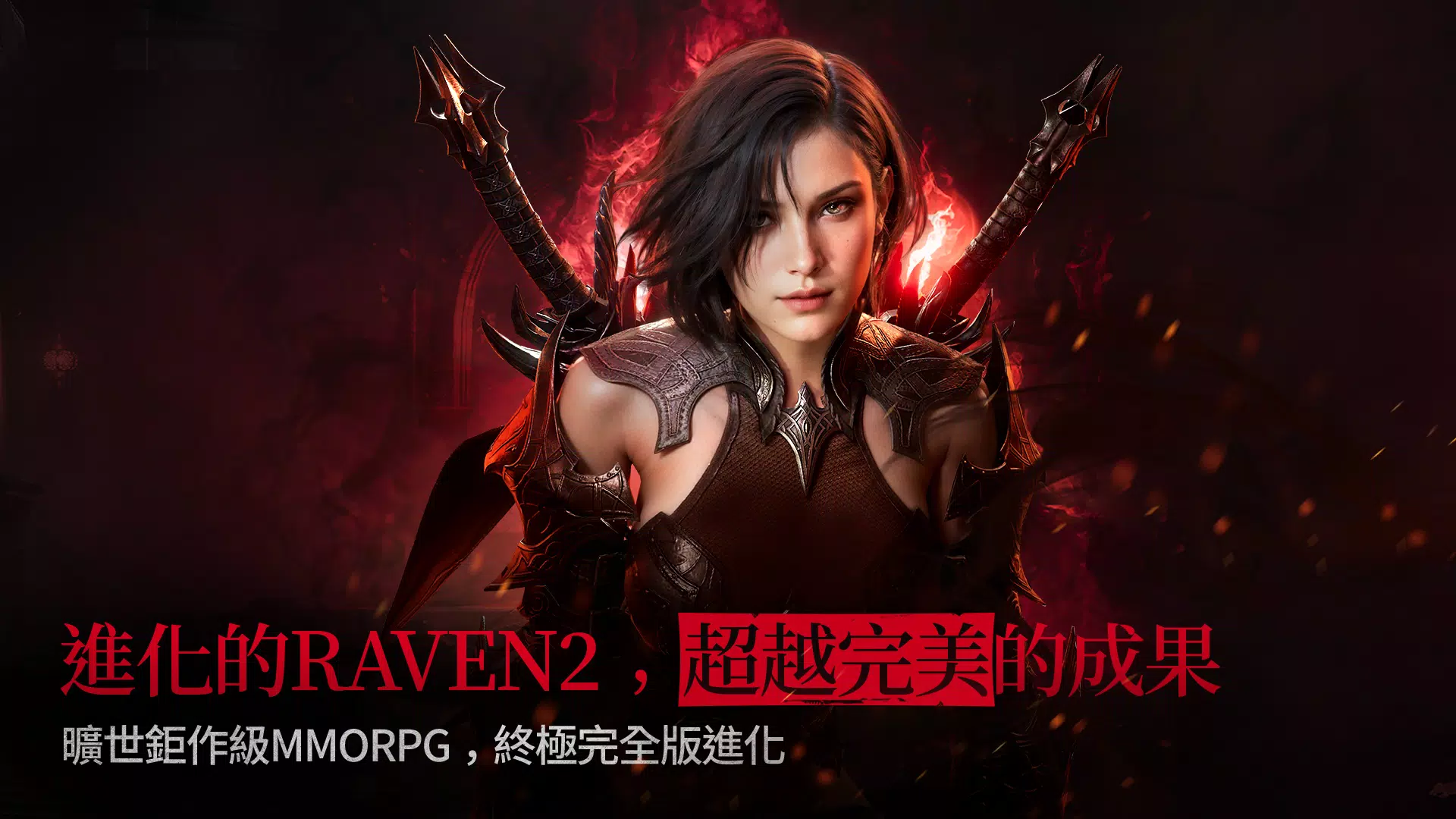 Raven 2 Raven 2
