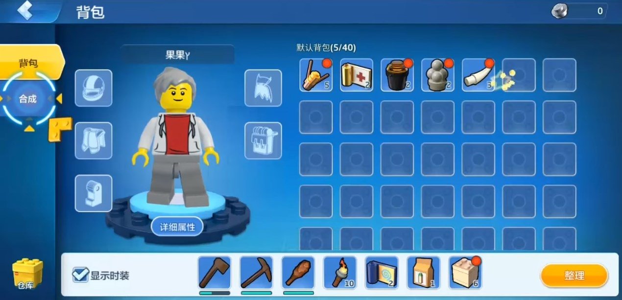 LEGO Cube