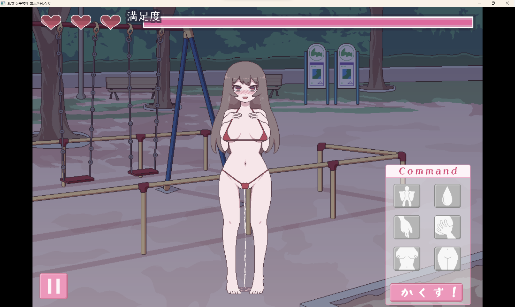 Private School Girl Exposure Challenge apk