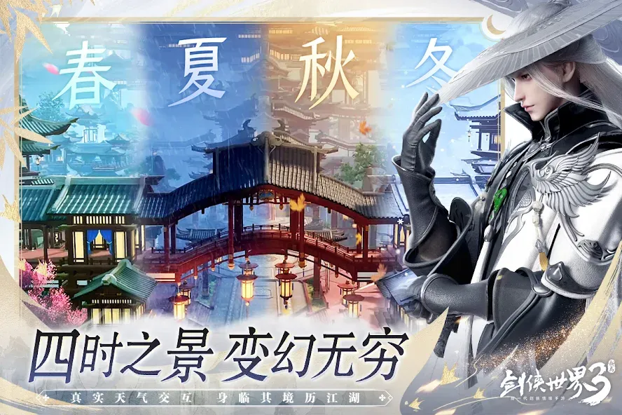 World of Sword 3