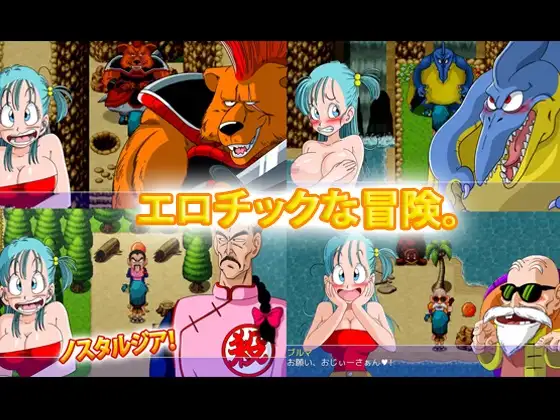 Bulma Adventure The Kame Island