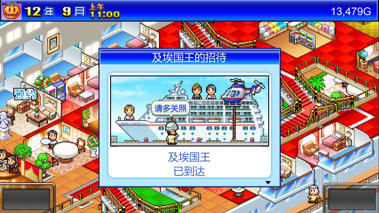 World Cruise Story Mod