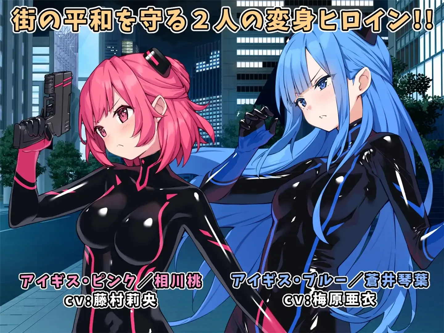 Special Mission Girl Aigis Pink