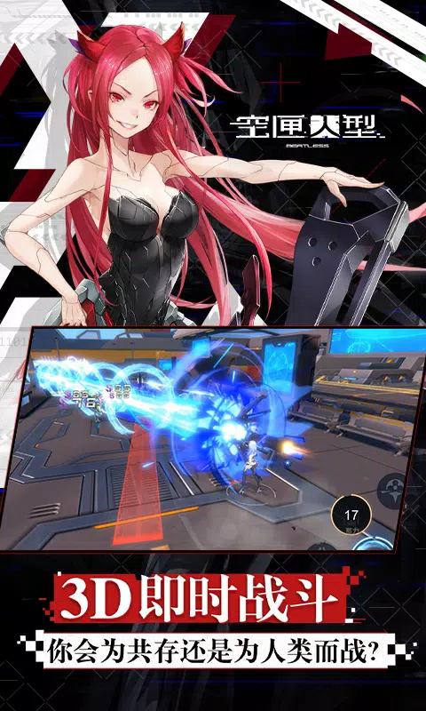 Beatless