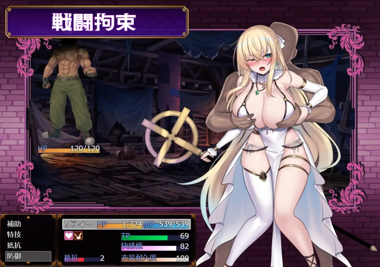 Sister Sophie and the Witch's Curse