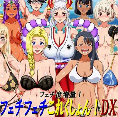 Fetish Fetish Collection! DX