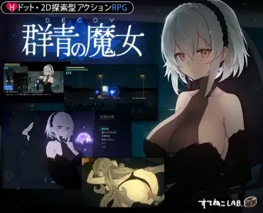 DECOY Gunjo Witch
