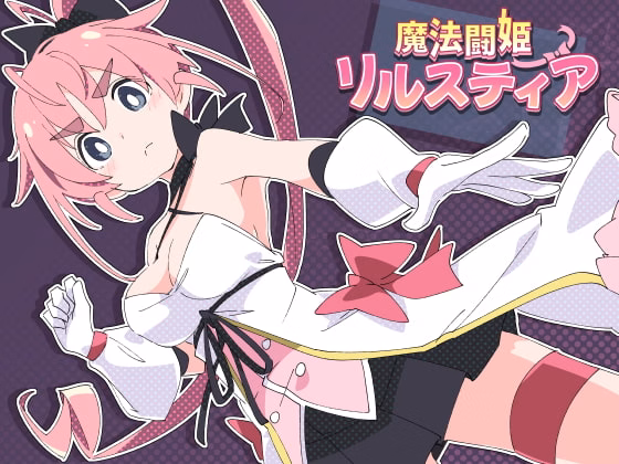 Magical Valkyrie Frostia