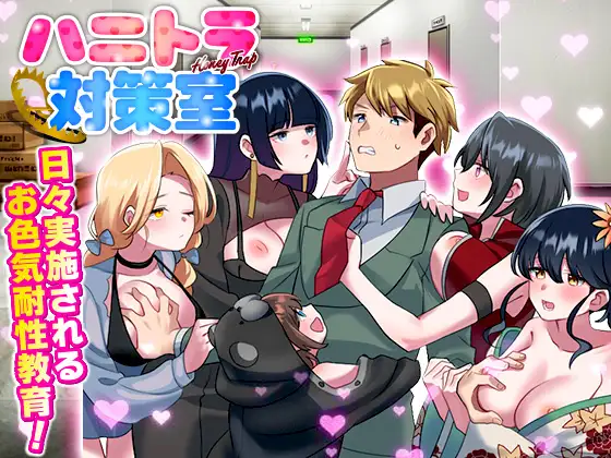 Honey Trap Countermeasure Room APK