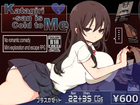 Katagiri-san is Cold to Me APK