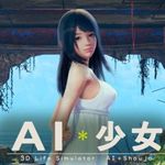 AI Shoujo Mobile