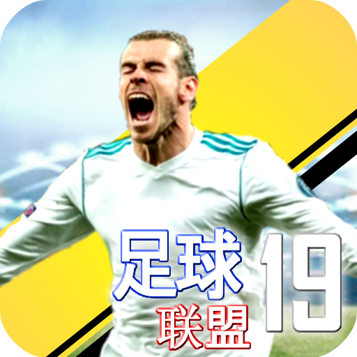Football 2019