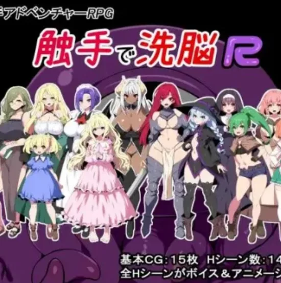 Brainwashing with Tentacles R