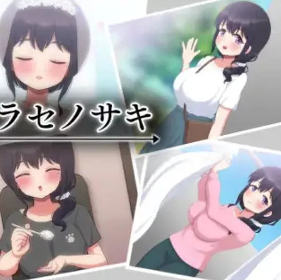 Netorase no Saki Final