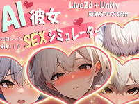 AI Girlfriend SEX Simulator