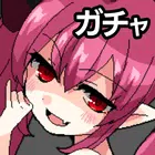 ガチャ少女