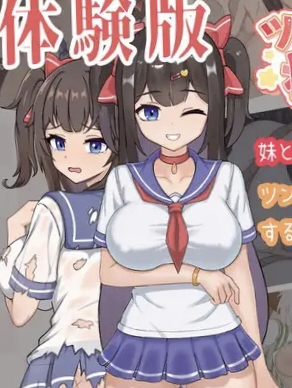 Daily Healing with a Tsundere Sister