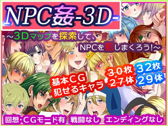 NPC non-consensual-act-3D