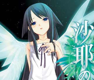 Saya No Uta Game