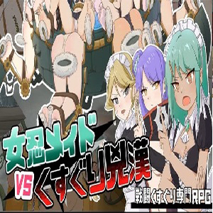 ~Ninja Maids vs Tickle Assassin~ Tickle Battle RPG
