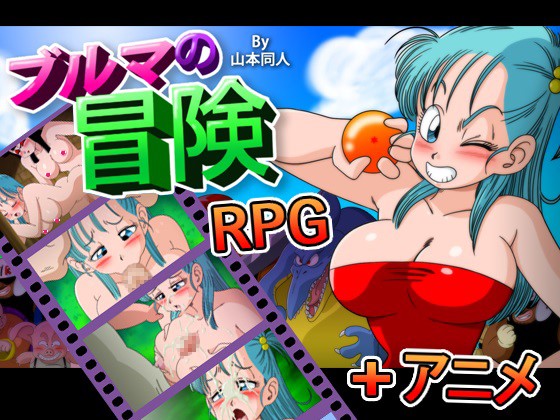 Bulma Adventure The Kame Island