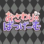 Touch × Bat Game