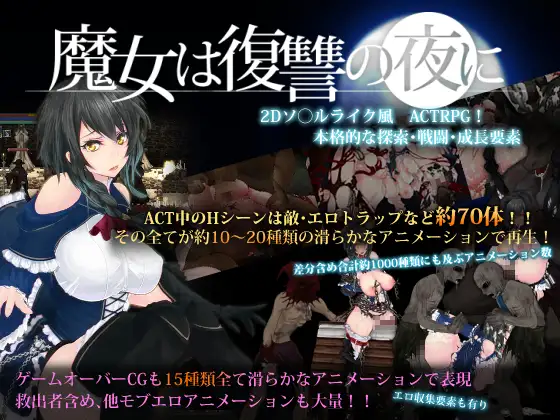 Night of Revenge APK